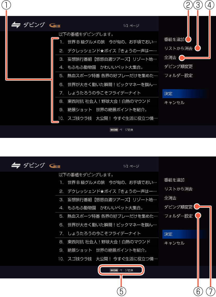 OSD_EX dubbing_7020